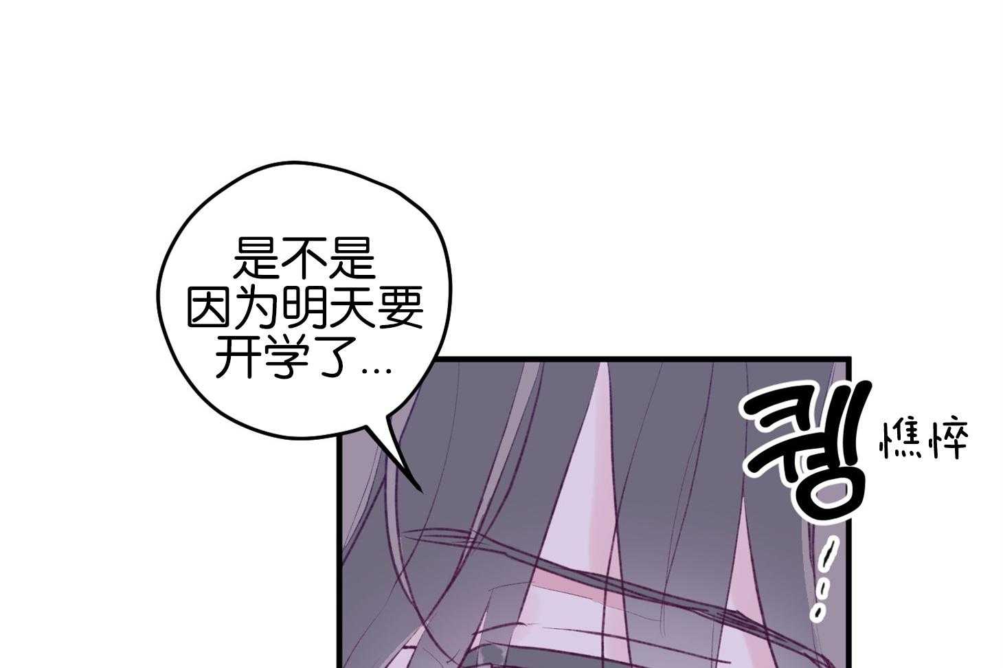 《确认关系就XOXO》漫画最新章节第1话 1_演艺生涯隐退免费下拉式在线观看章节第【39】张图片