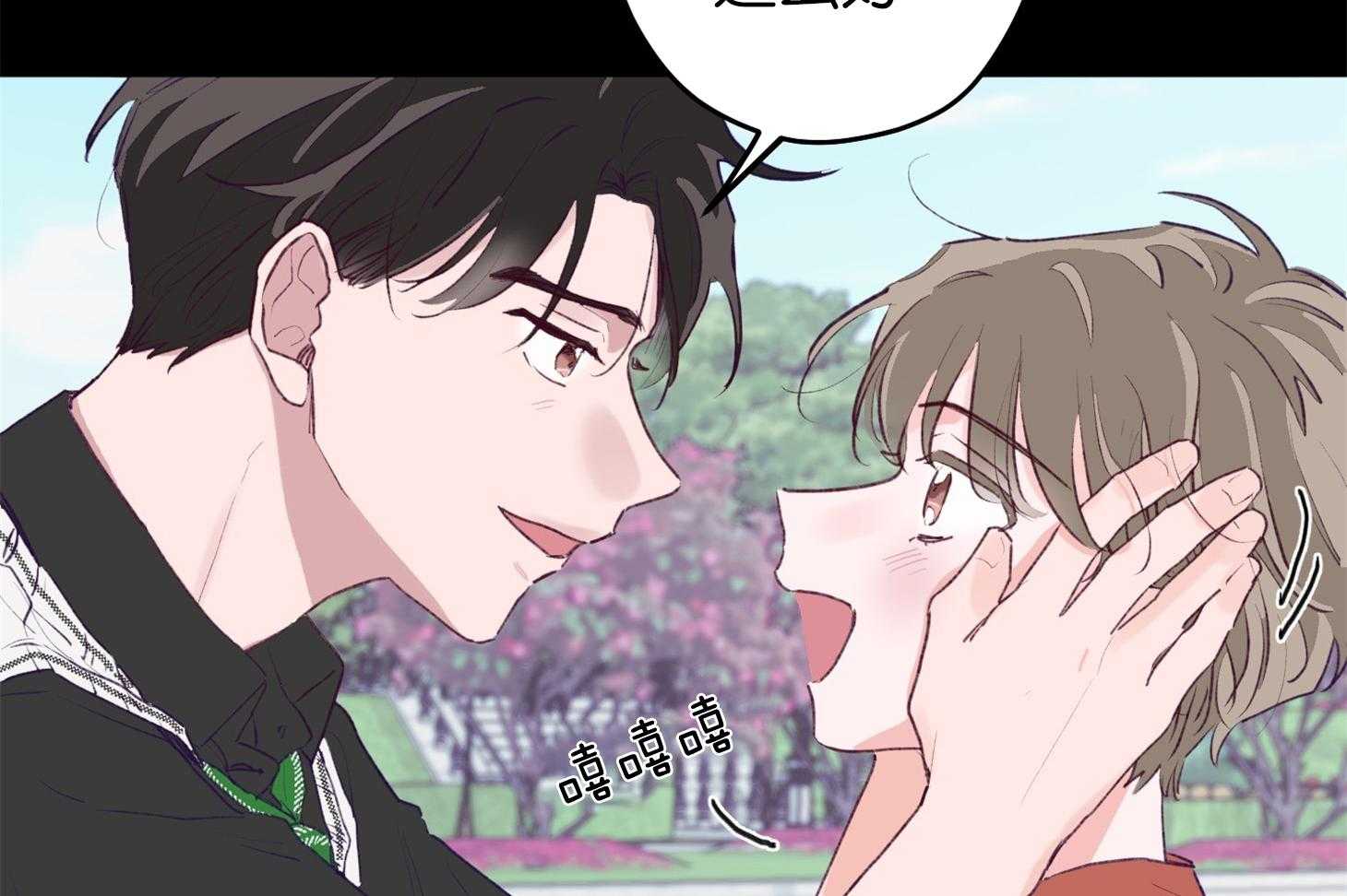 《确认关系就XOXO》漫画最新章节第1话 1_演艺生涯隐退免费下拉式在线观看章节第【60】张图片