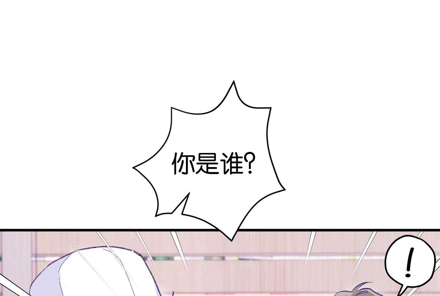 《确认关系就XOXO》漫画最新章节第2话 2_校园霸凌免费下拉式在线观看章节第【14】张图片