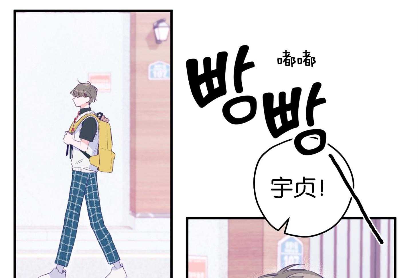 《确认关系就XOXO》漫画最新章节第2话 2_校园霸凌免费下拉式在线观看章节第【58】张图片