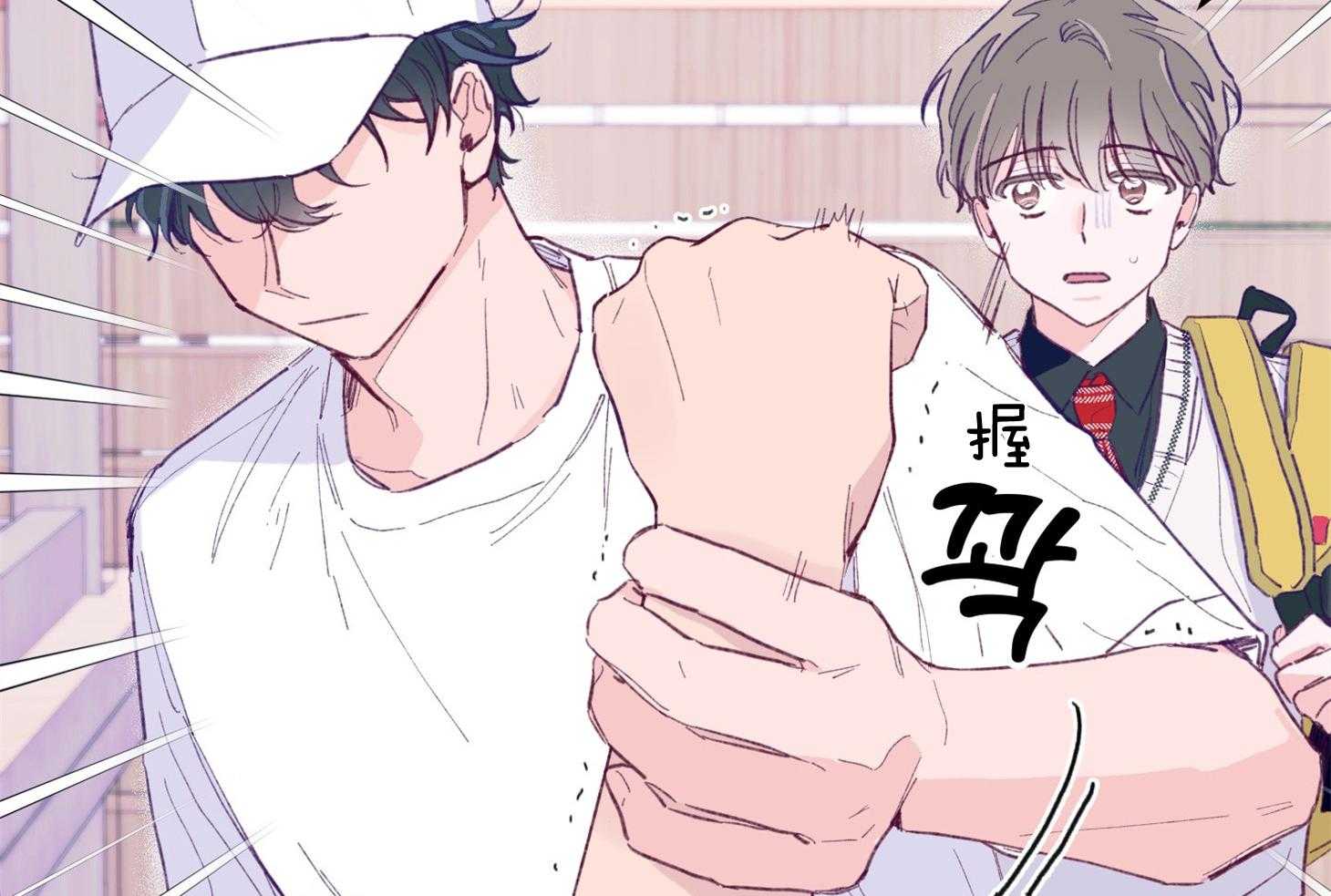 《确认关系就XOXO》漫画最新章节第2话 2_校园霸凌免费下拉式在线观看章节第【13】张图片