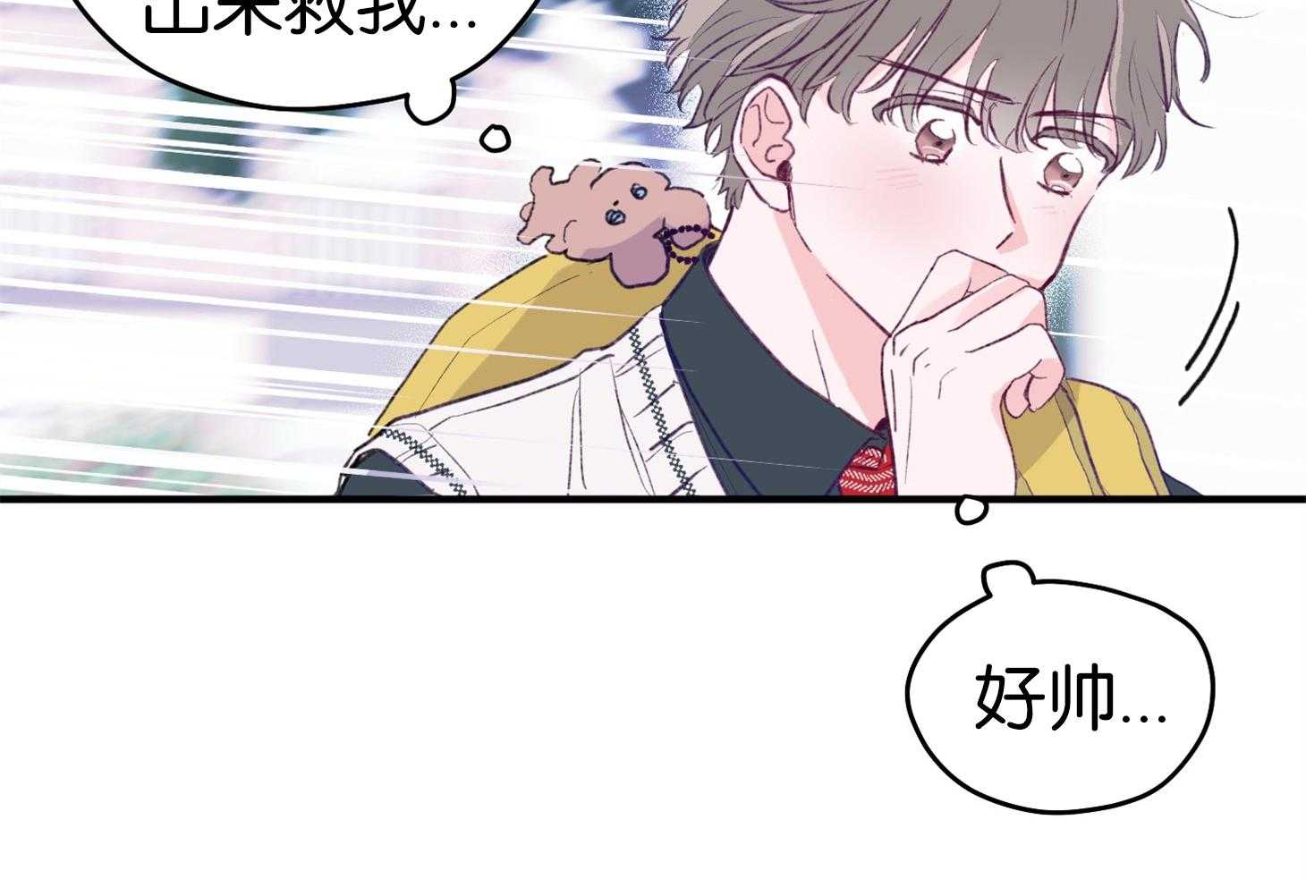 《确认关系就XOXO》漫画最新章节第2话 2_校园霸凌免费下拉式在线观看章节第【4】张图片