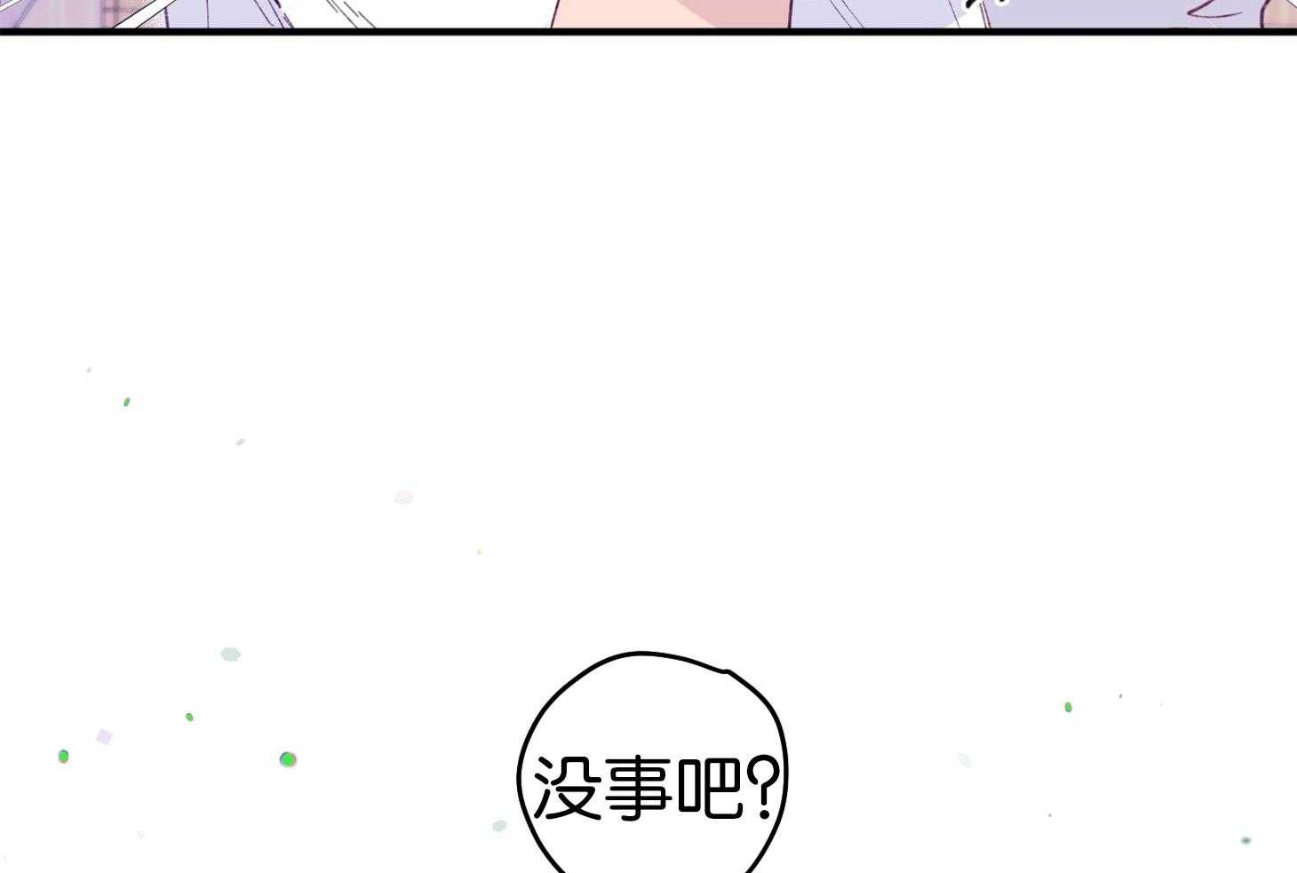 《确认关系就XOXO》漫画最新章节第2话 2_校园霸凌免费下拉式在线观看章节第【12】张图片