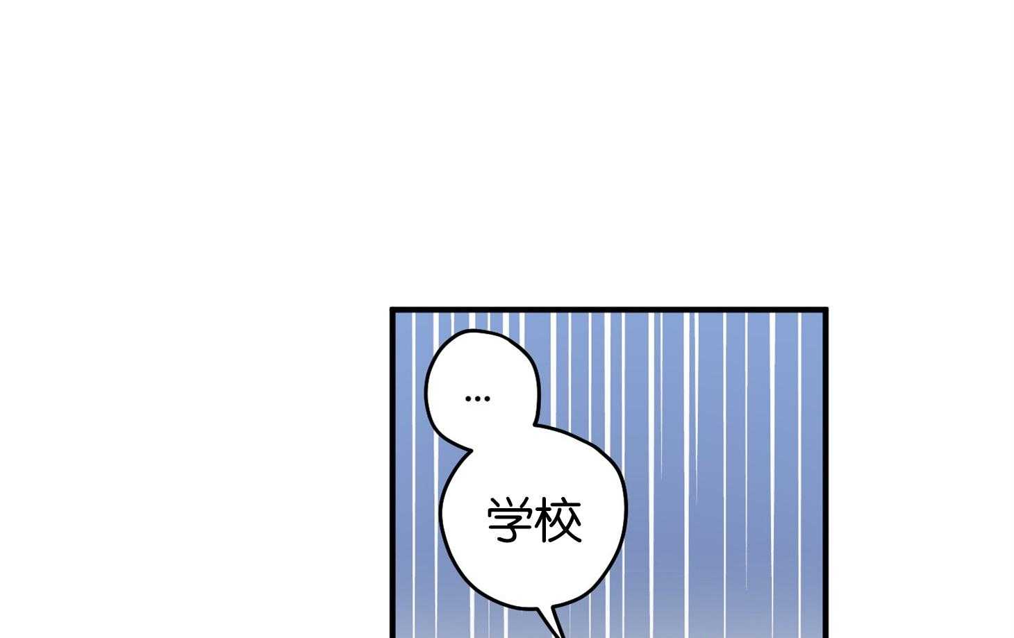 《确认关系就XOXO》漫画最新章节第2话 2_校园霸凌免费下拉式在线观看章节第【70】张图片