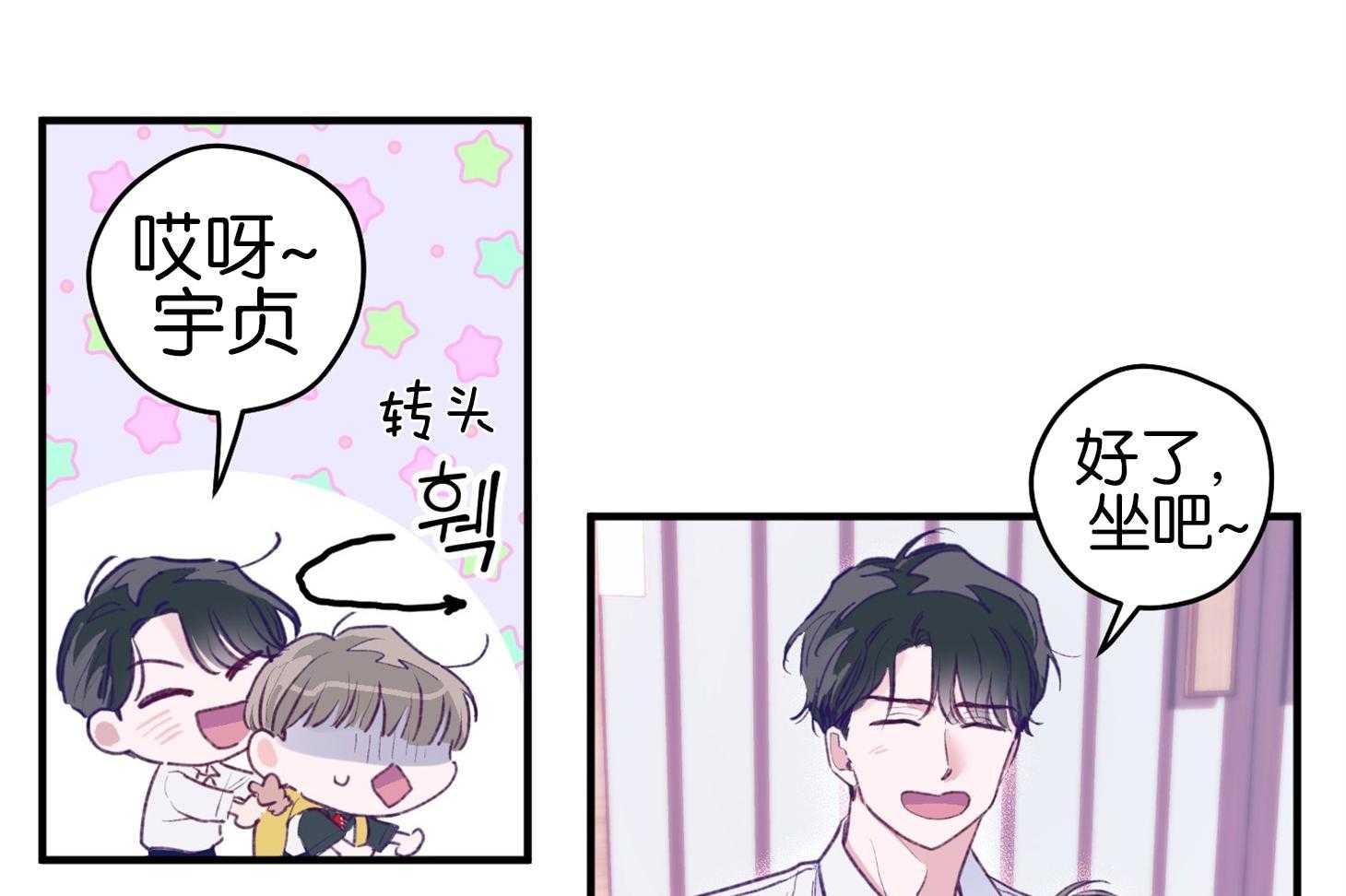 《确认关系就XOXO》漫画最新章节第2话 2_校园霸凌免费下拉式在线观看章节第【47】张图片