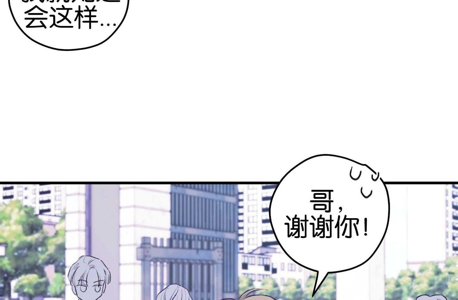 《确认关系就XOXO》漫画最新章节第2话 2_校园霸凌免费下拉式在线观看章节第【34】张图片