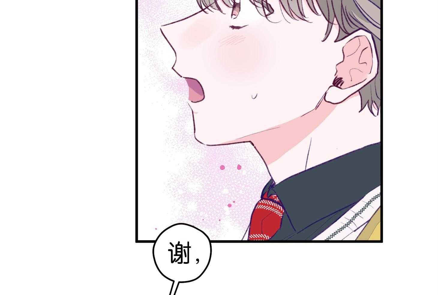 《确认关系就XOXO》漫画最新章节第2话 2_校园霸凌免费下拉式在线观看章节第【8】张图片