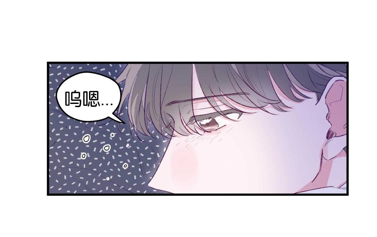 《确认关系就XOXO》漫画最新章节第2话 2_校园霸凌免费下拉式在线观看章节第【73】张图片