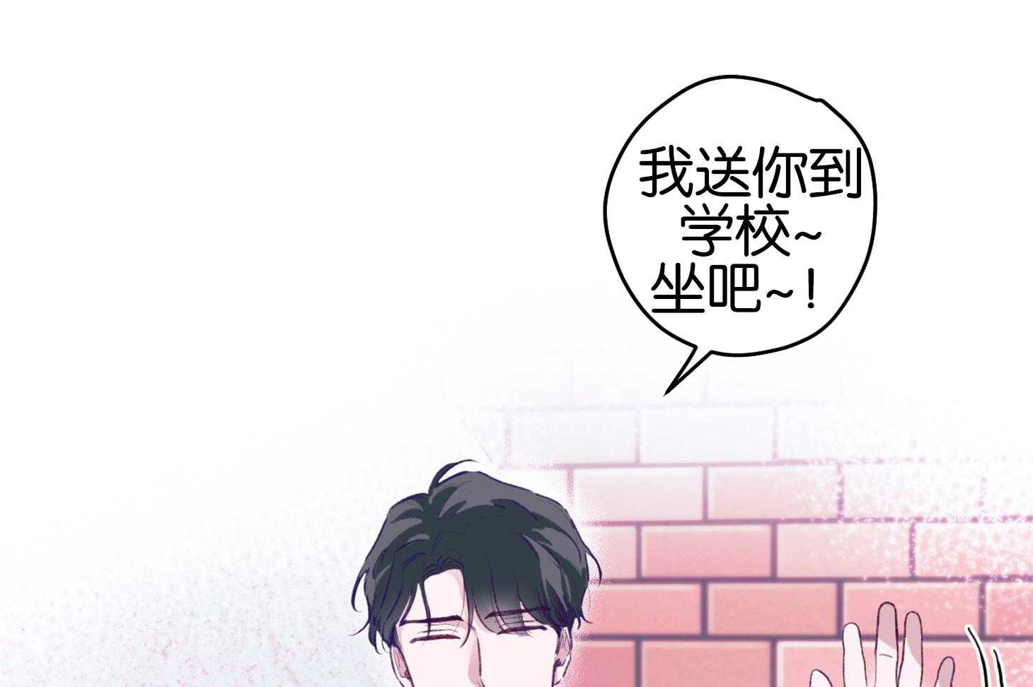 《确认关系就XOXO》漫画最新章节第2话 2_校园霸凌免费下拉式在线观看章节第【52】张图片