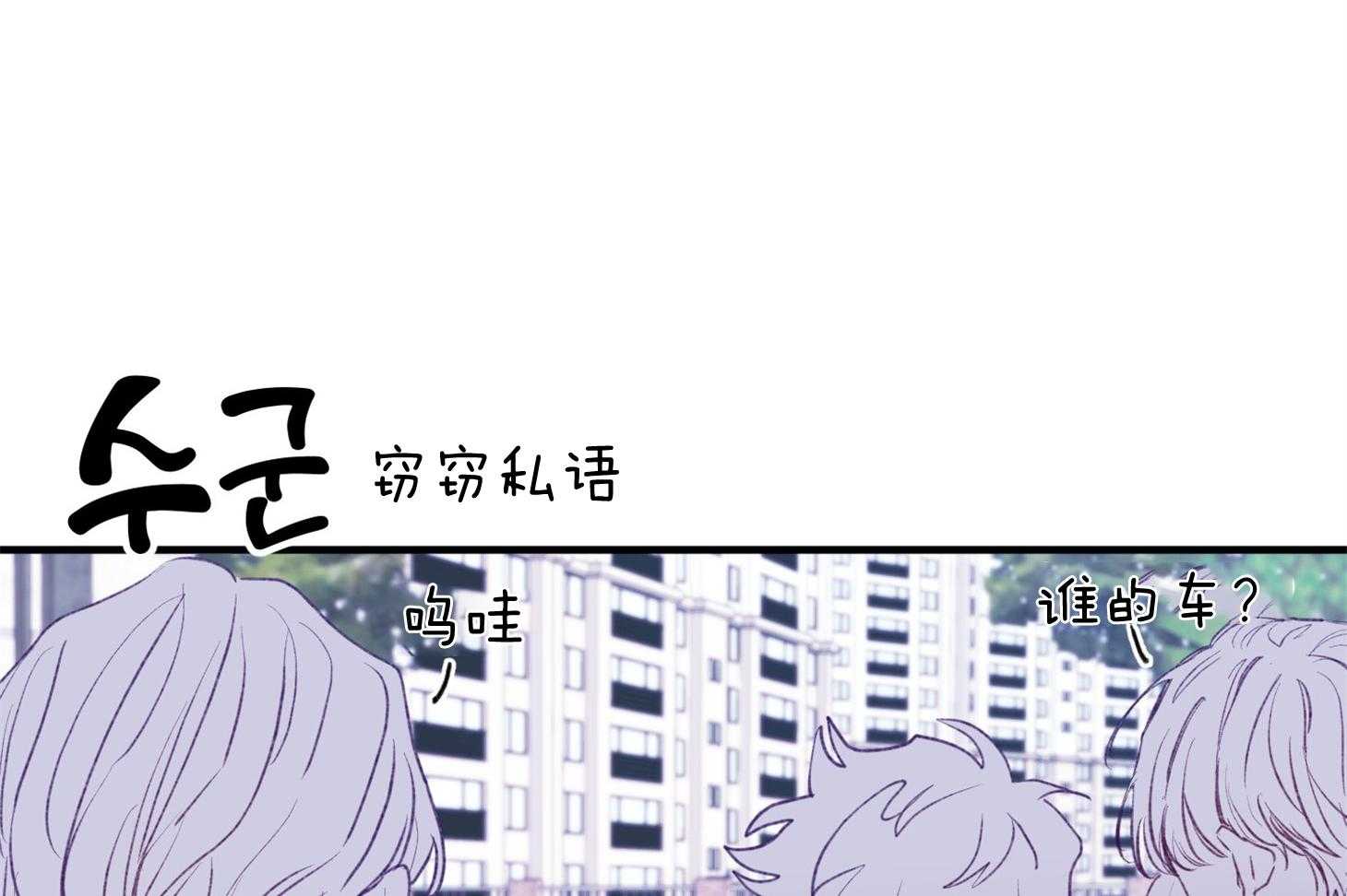 《确认关系就XOXO》漫画最新章节第2话 2_校园霸凌免费下拉式在线观看章节第【37】张图片