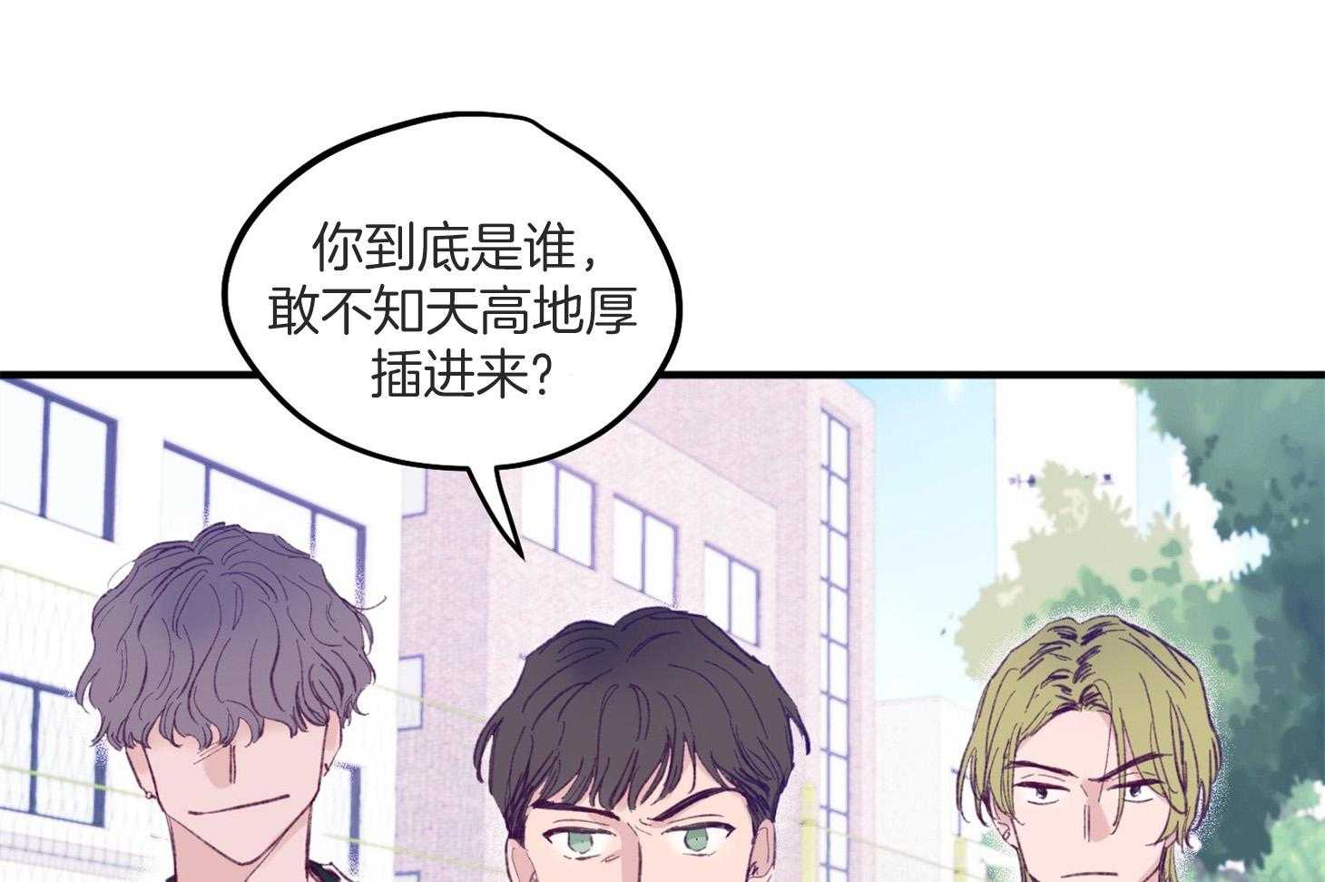 《确认关系就XOXO》漫画最新章节第3话 3_刚回国的转校生免费下拉式在线观看章节第【73】张图片