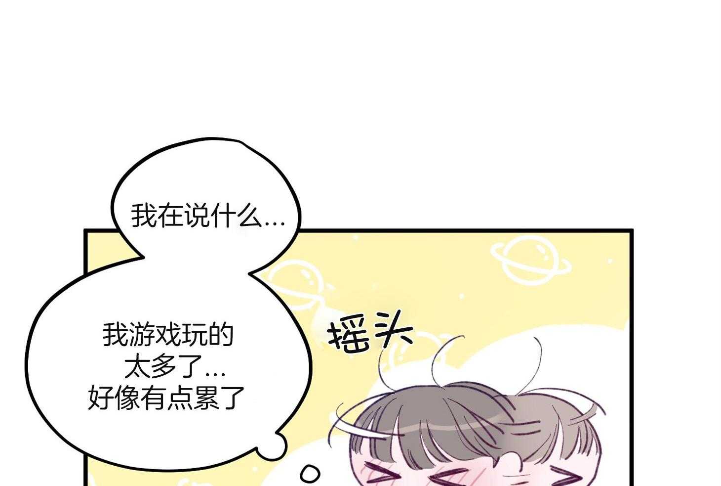 《确认关系就XOXO》漫画最新章节第3话 3_刚回国的转校生免费下拉式在线观看章节第【14】张图片