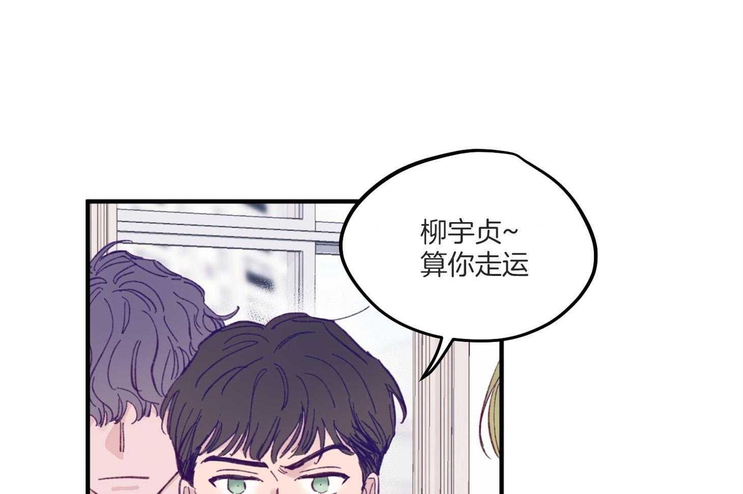 《确认关系就XOXO》漫画最新章节第3话 3_刚回国的转校生免费下拉式在线观看章节第【40】张图片