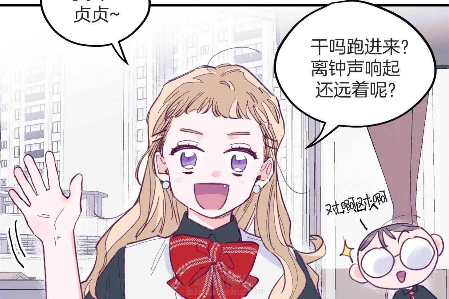 《确认关系就XOXO》漫画最新章节第3话 3_刚回国的转校生免费下拉式在线观看章节第【51】张图片