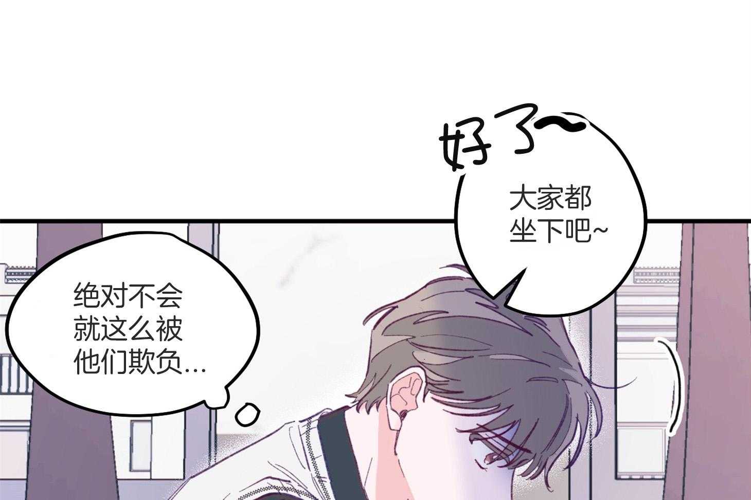 《确认关系就XOXO》漫画最新章节第3话 3_刚回国的转校生免费下拉式在线观看章节第【30】张图片