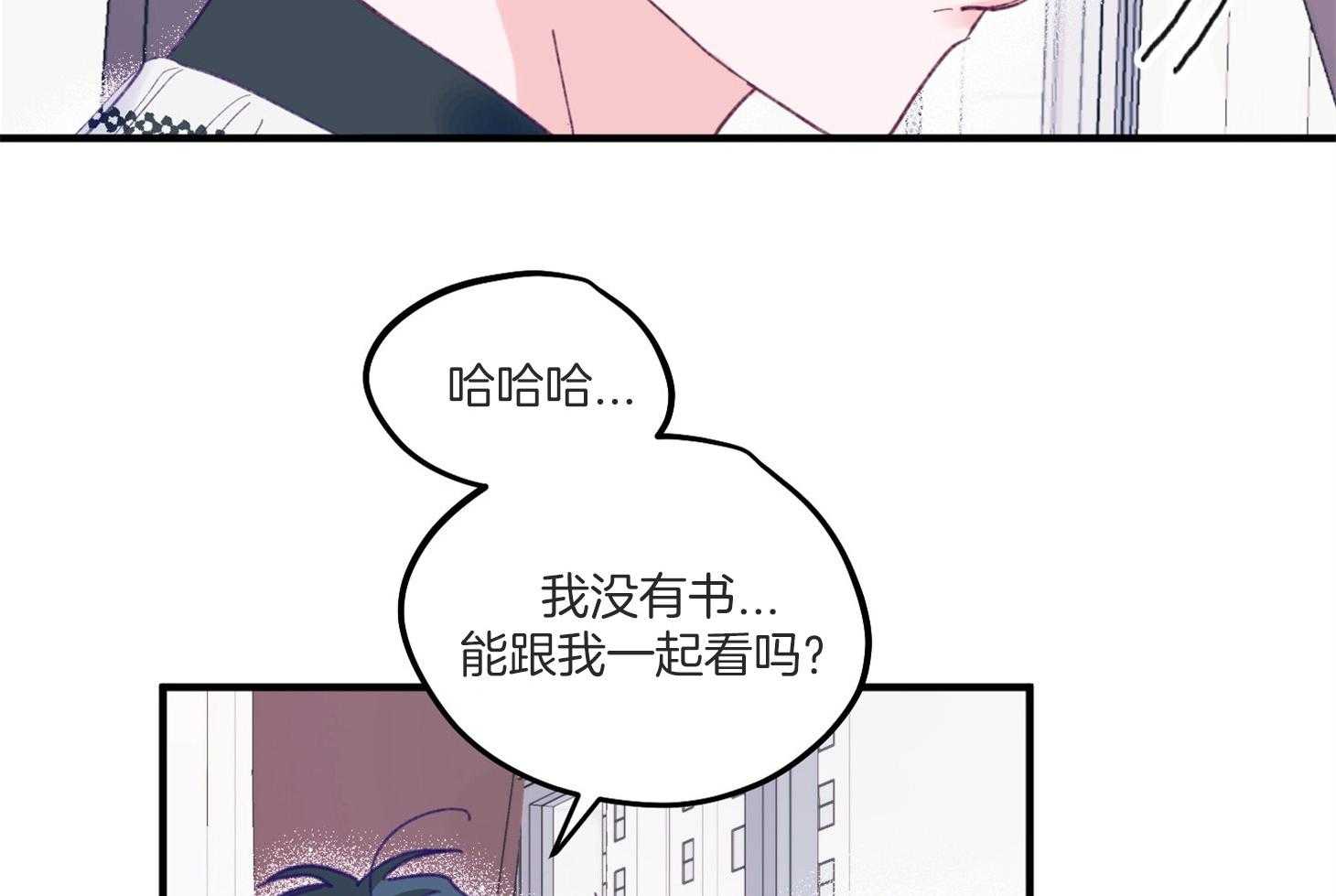 《确认关系就XOXO》漫画最新章节第4话 4_过于热情免费下拉式在线观看章节第【17】张图片