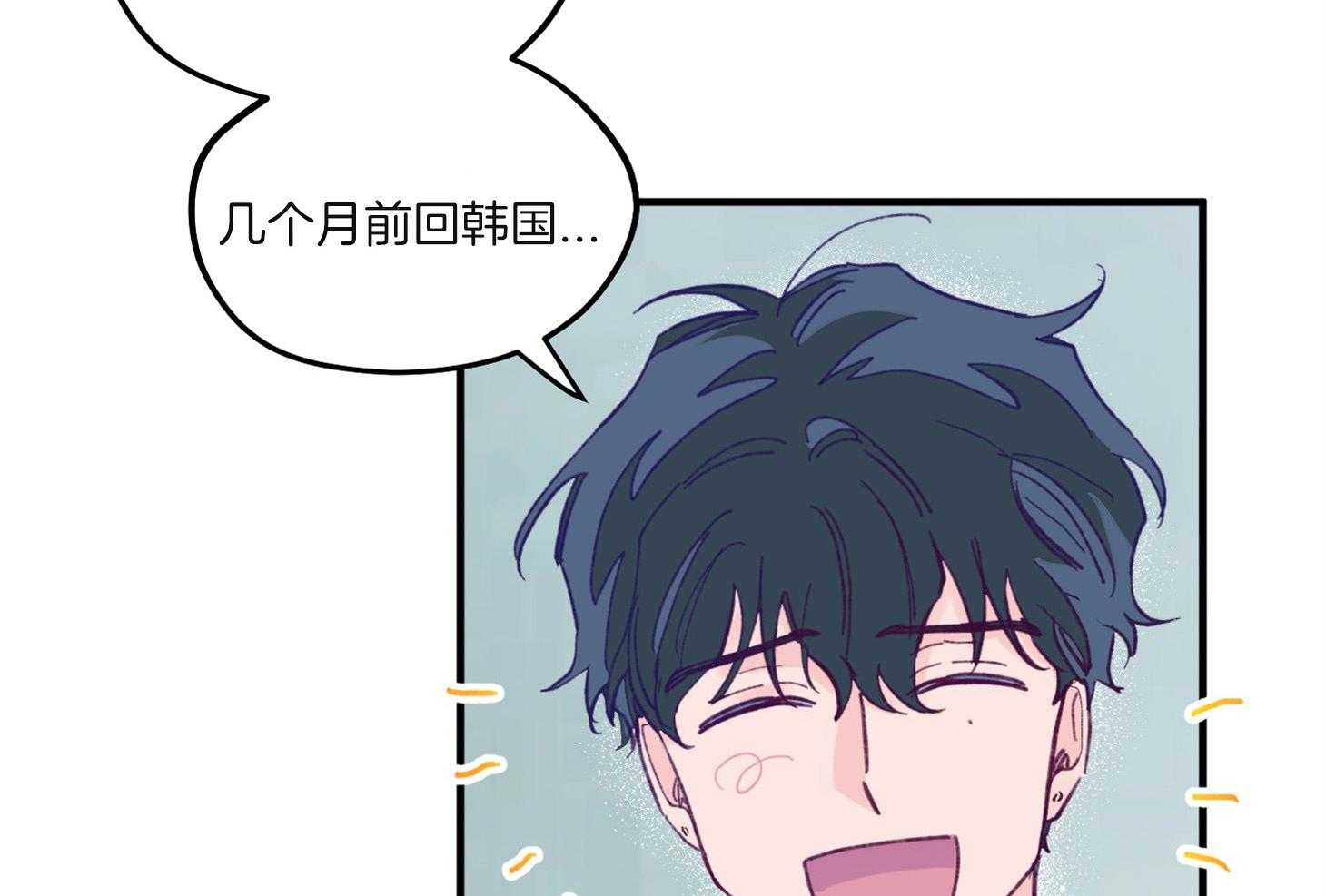 《确认关系就XOXO》漫画最新章节第4话 4_过于热情免费下拉式在线观看章节第【72】张图片