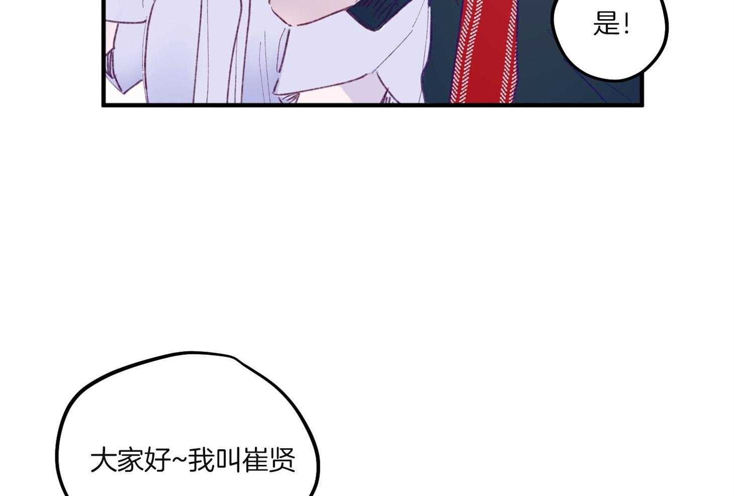 《确认关系就XOXO》漫画最新章节第4话 4_过于热情免费下拉式在线观看章节第【73】张图片