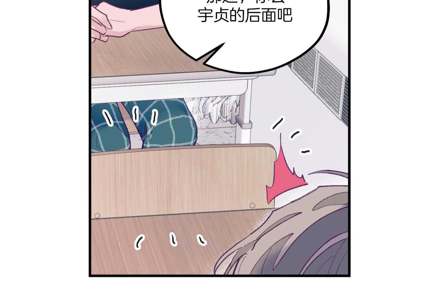 《确认关系就XOXO》漫画最新章节第4话 4_过于热情免费下拉式在线观看章节第【52】张图片