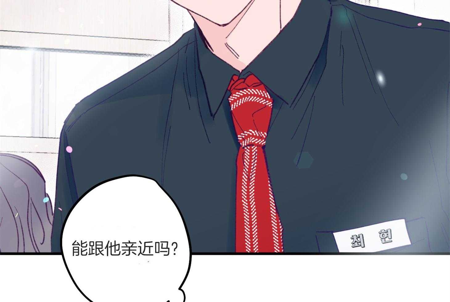 《确认关系就XOXO》漫画最新章节第4话 4_过于热情免费下拉式在线观看章节第【2】张图片