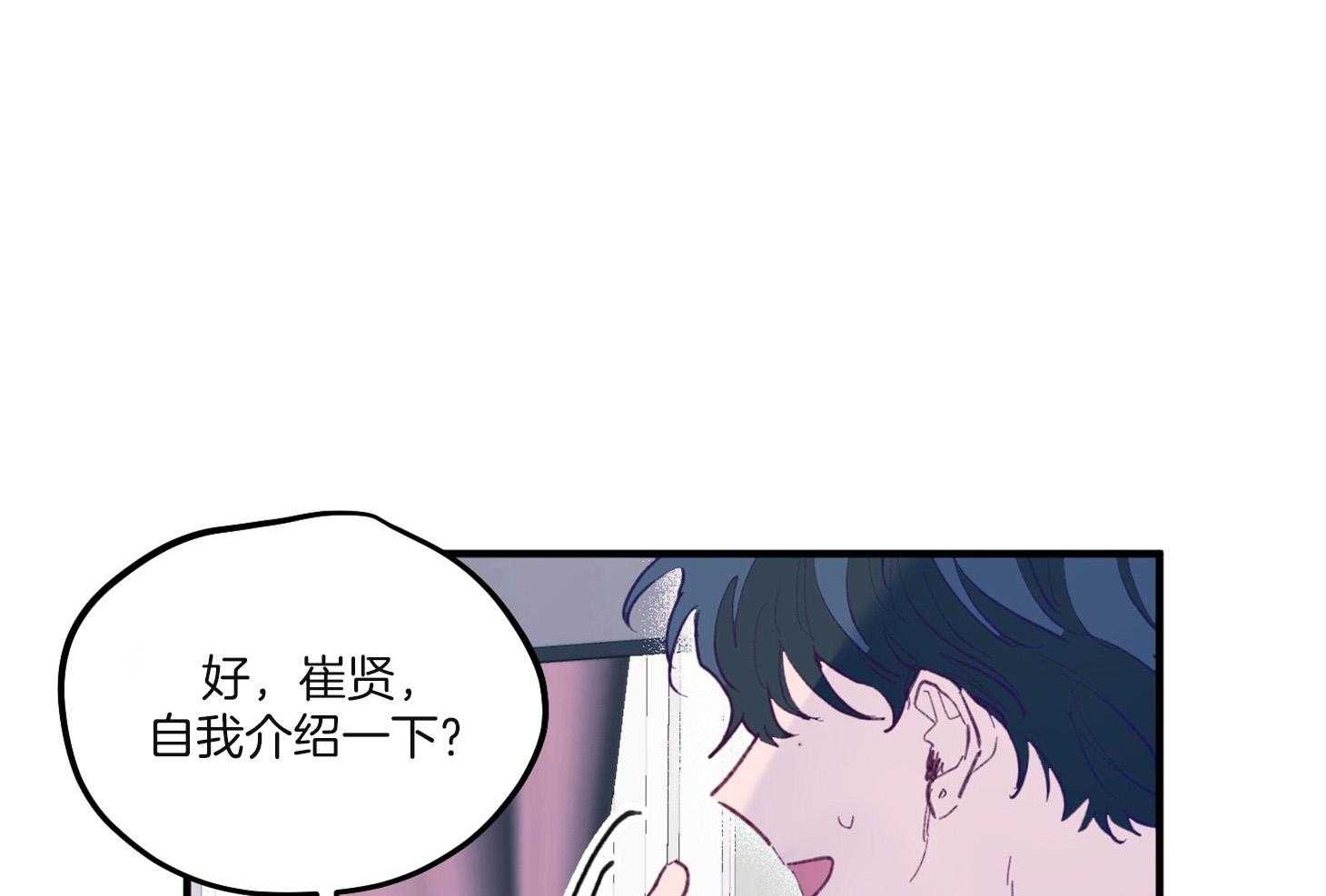 《确认关系就XOXO》漫画最新章节第4话 4_过于热情免费下拉式在线观看章节第【75】张图片