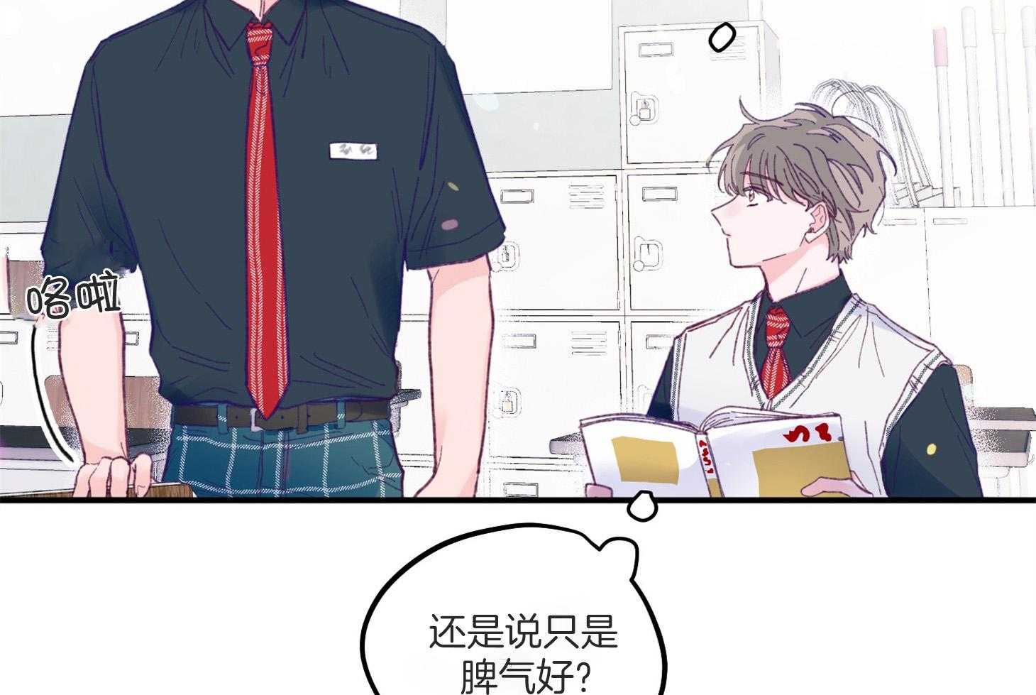 《确认关系就XOXO》漫画最新章节第4话 4_过于热情免费下拉式在线观看章节第【6】张图片