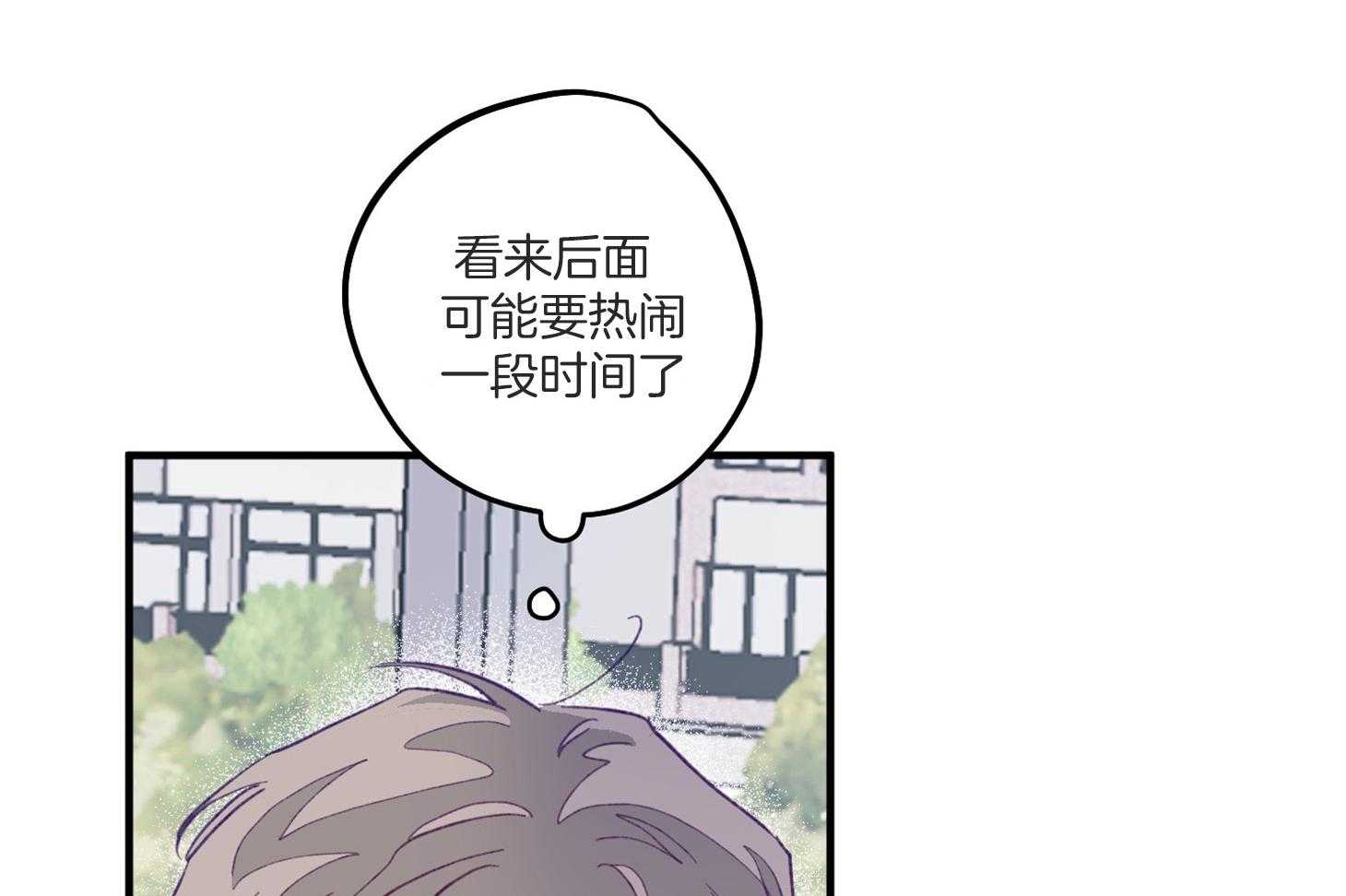 《确认关系就XOXO》漫画最新章节第4话 4_过于热情免费下拉式在线观看章节第【34】张图片