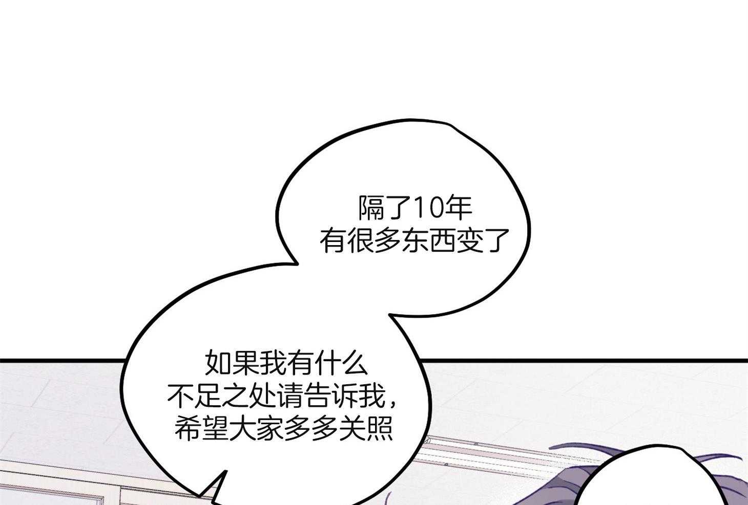 《确认关系就XOXO》漫画最新章节第4话 4_过于热情免费下拉式在线观看章节第【70】张图片