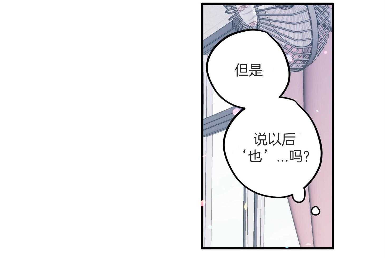 《确认关系就XOXO》漫画最新章节第4话 4_过于热情免费下拉式在线观看章节第【8】张图片