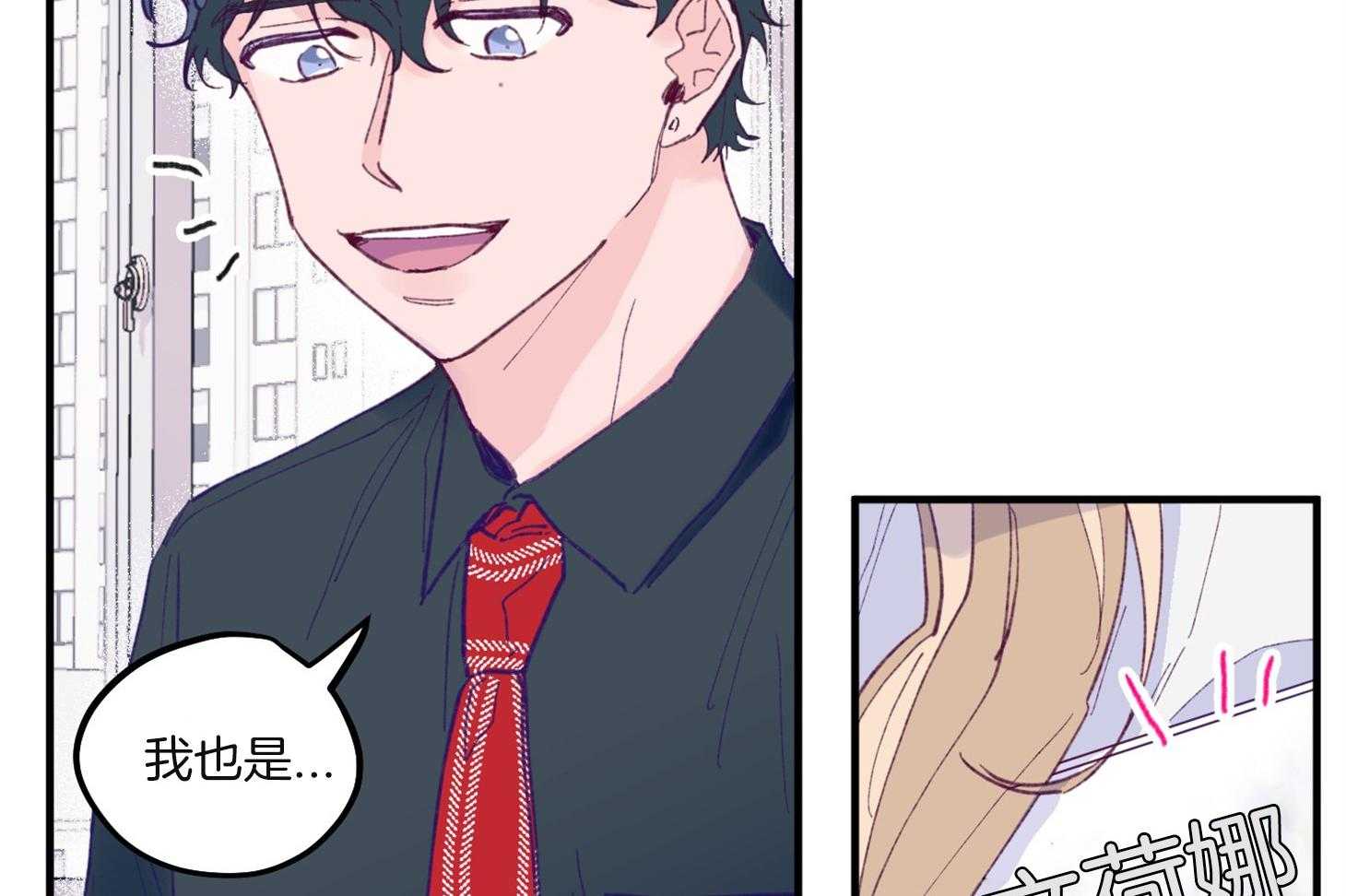 《确认关系就XOXO》漫画最新章节第4话 4_过于热情免费下拉式在线观看章节第【42】张图片