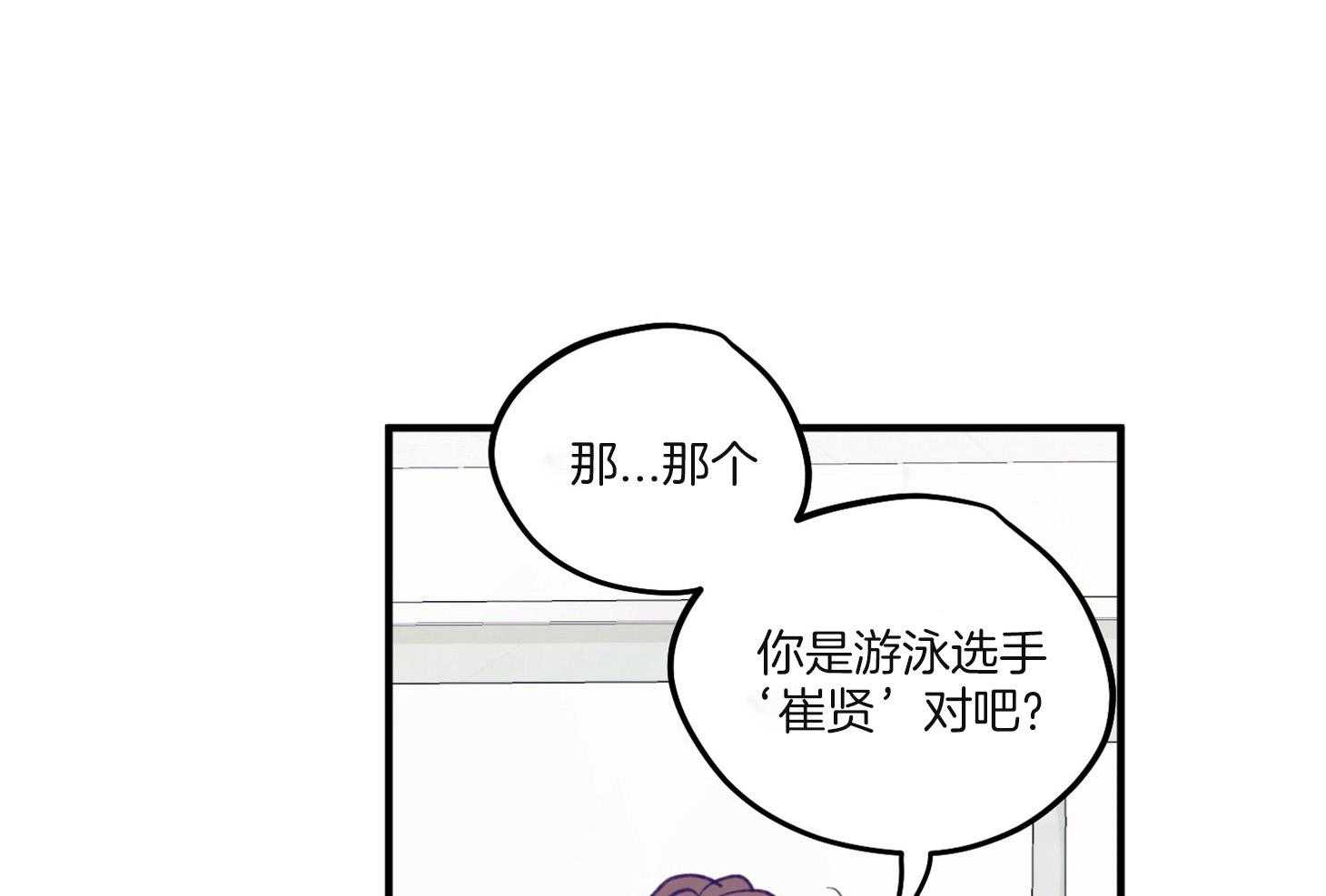 《确认关系就XOXO》漫画最新章节第4话 4_过于热情免费下拉式在线观看章节第【67】张图片