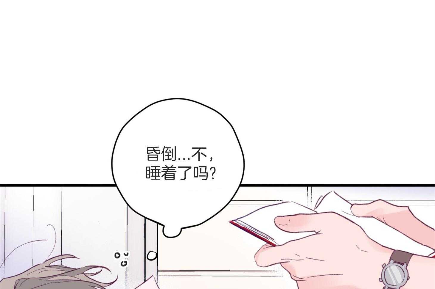 《确认关系就XOXO》漫画最新章节第5话 5_晕倒了免费下拉式在线观看章节第【16】张图片