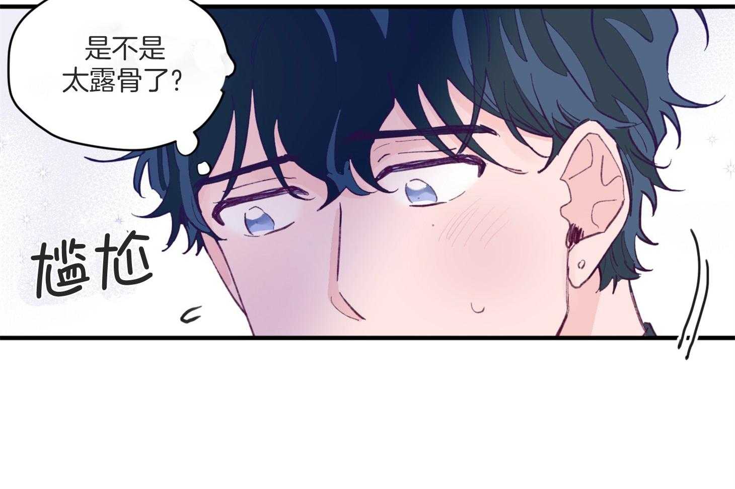 《确认关系就XOXO》漫画最新章节第5话 5_晕倒了免费下拉式在线观看章节第【67】张图片