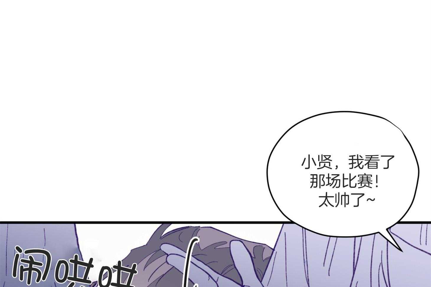 《确认关系就XOXO》漫画最新章节第5话 5_晕倒了免费下拉式在线观看章节第【52】张图片