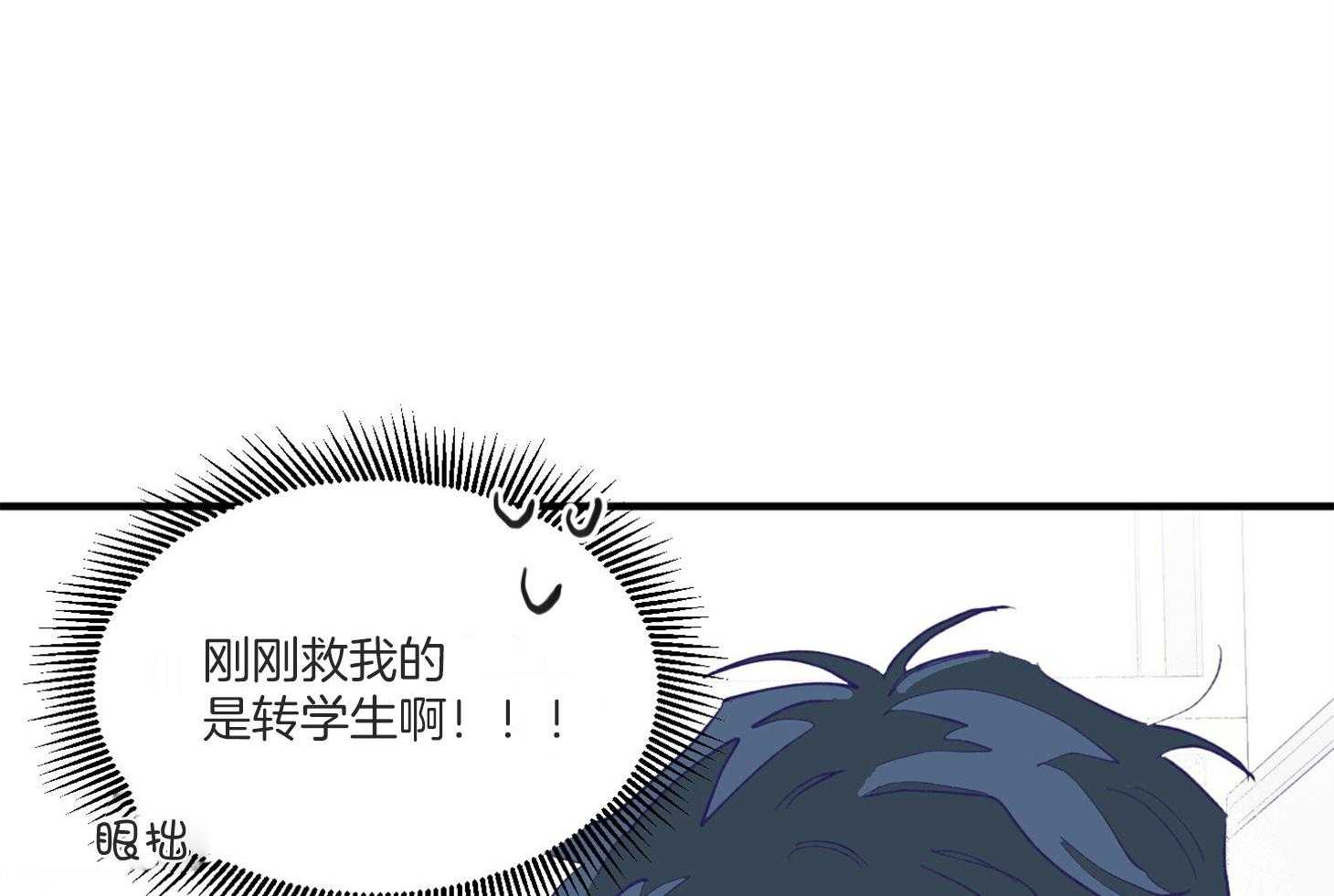 《确认关系就XOXO》漫画最新章节第5话 5_晕倒了免费下拉式在线观看章节第【5】张图片