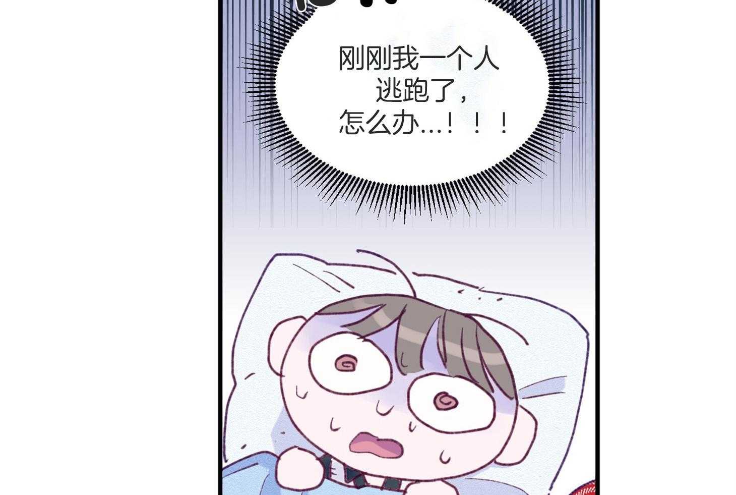 《确认关系就XOXO》漫画最新章节第5话 5_晕倒了免费下拉式在线观看章节第【2】张图片