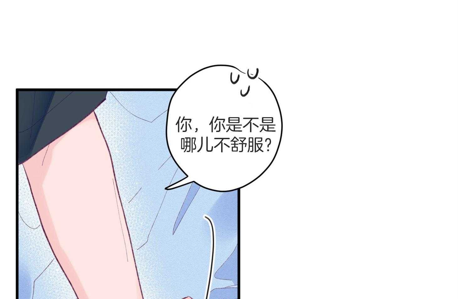 《确认关系就XOXO》漫画最新章节第6话 6_又是他救了我免费下拉式在线观看章节第【71】张图片