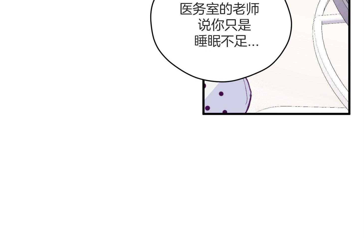 《确认关系就XOXO》漫画最新章节第6话 6_又是他救了我免费下拉式在线观看章节第【69】张图片