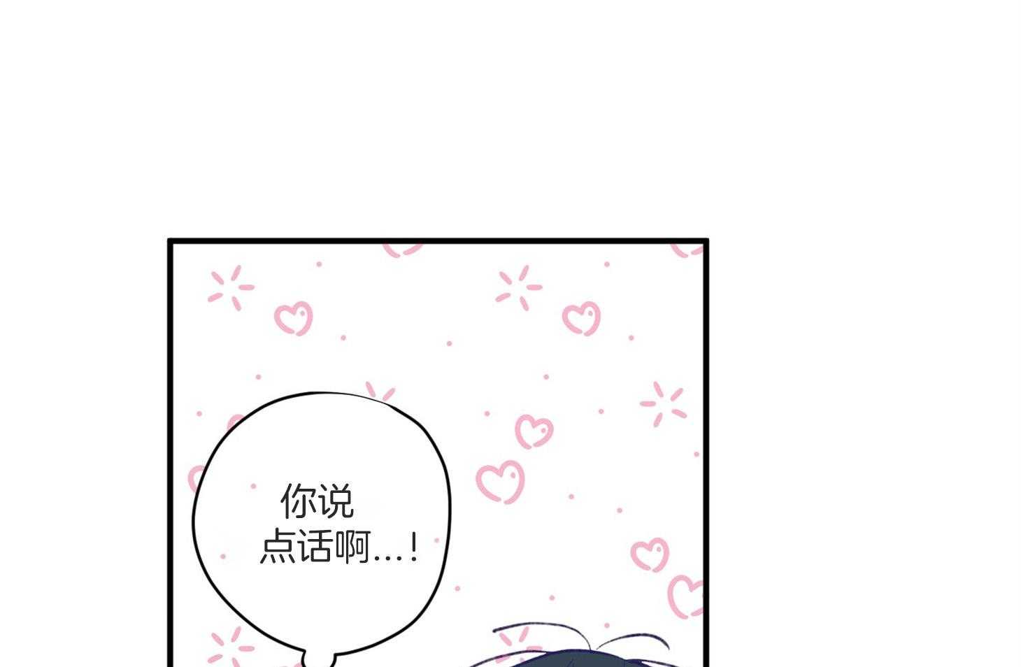 《确认关系就XOXO》漫画最新章节第6话 6_又是他救了我免费下拉式在线观看章节第【58】张图片