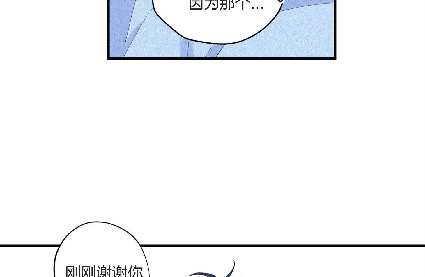 《确认关系就XOXO》漫画最新章节第6话 6_又是他救了我免费下拉式在线观看章节第【66】张图片