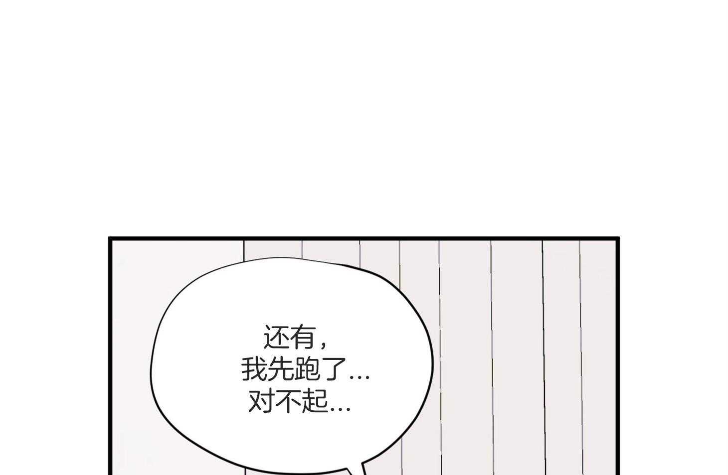 《确认关系就XOXO》漫画最新章节第6话 6_又是他救了我免费下拉式在线观看章节第【63】张图片