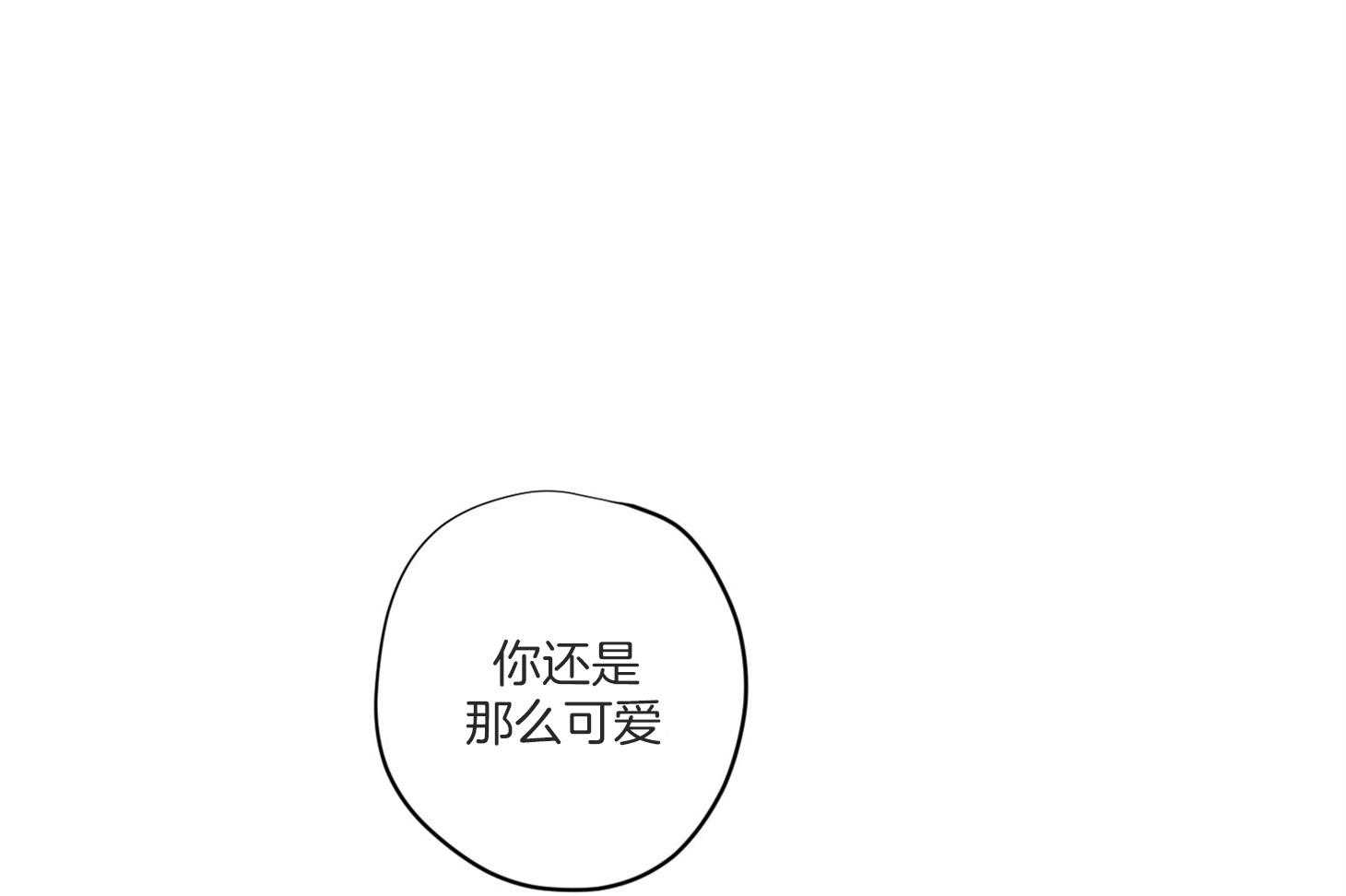 《确认关系就XOXO》漫画最新章节第6话 6_又是他救了我免费下拉式在线观看章节第【44】张图片