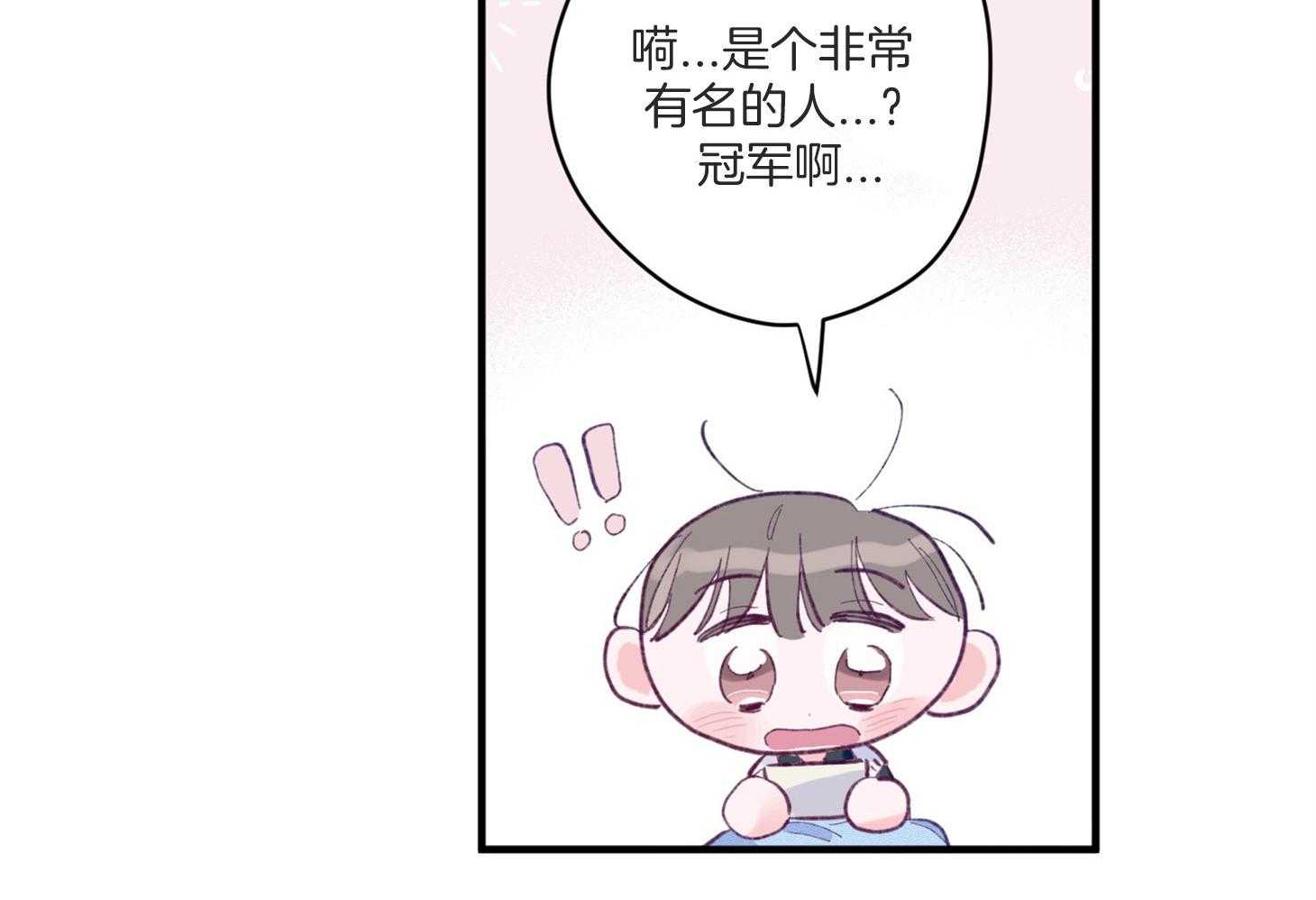 《确认关系就XOXO》漫画最新章节第6话 6_又是他救了我免费下拉式在线观看章节第【10】张图片