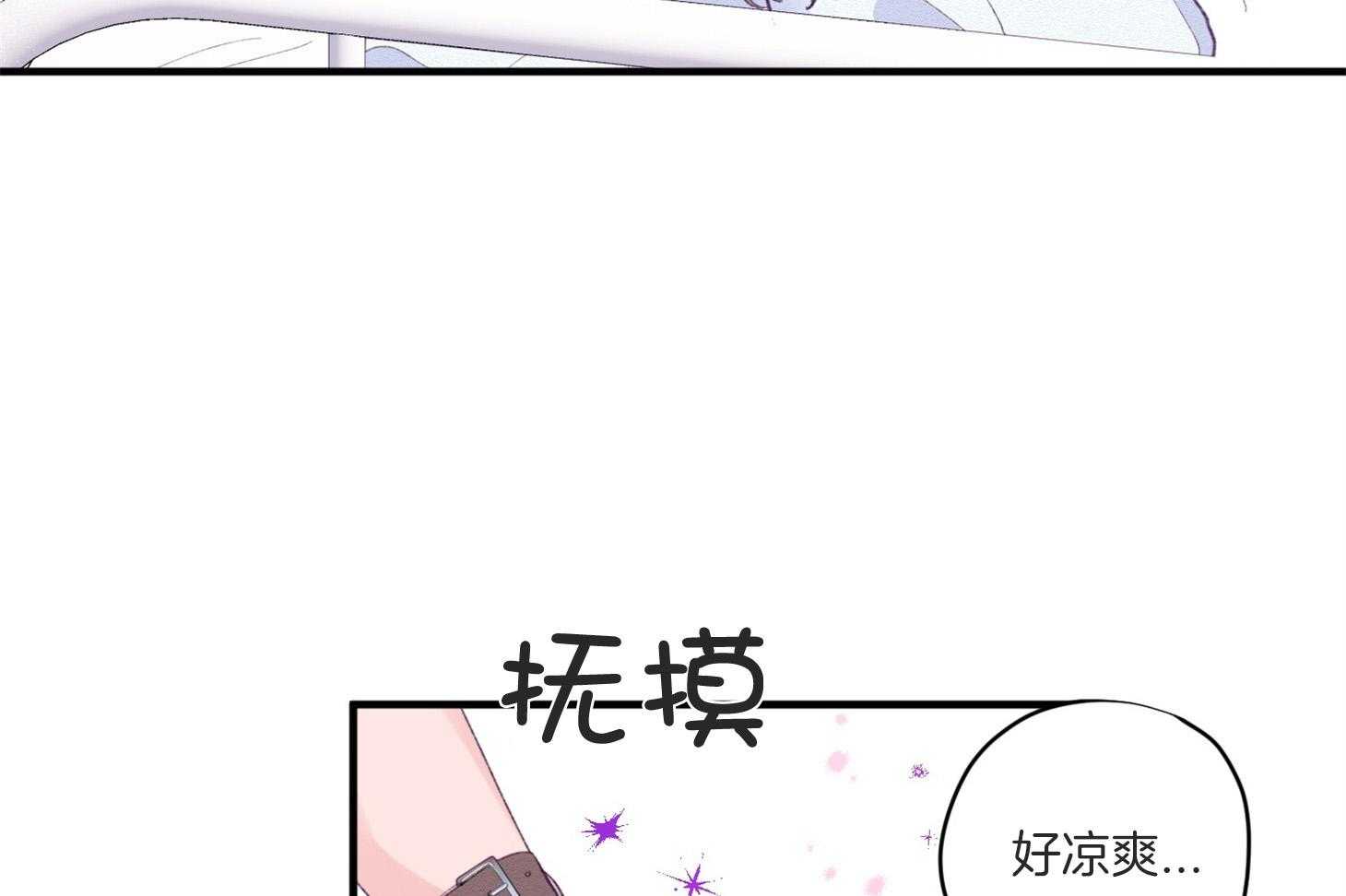 《确认关系就XOXO》漫画最新章节第6话 6_又是他救了我免费下拉式在线观看章节第【40】张图片