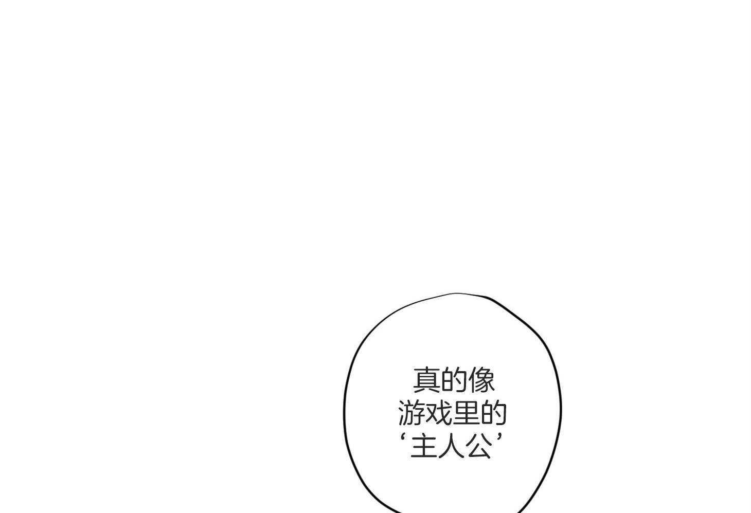 《确认关系就XOXO》漫画最新章节第6话 6_又是他救了我免费下拉式在线观看章节第【4】张图片