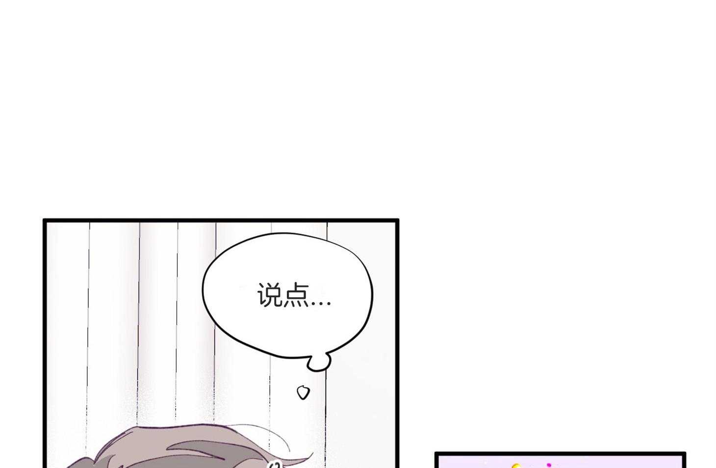 《确认关系就XOXO》漫画最新章节第6话 6_又是他救了我免费下拉式在线观看章节第【56】张图片