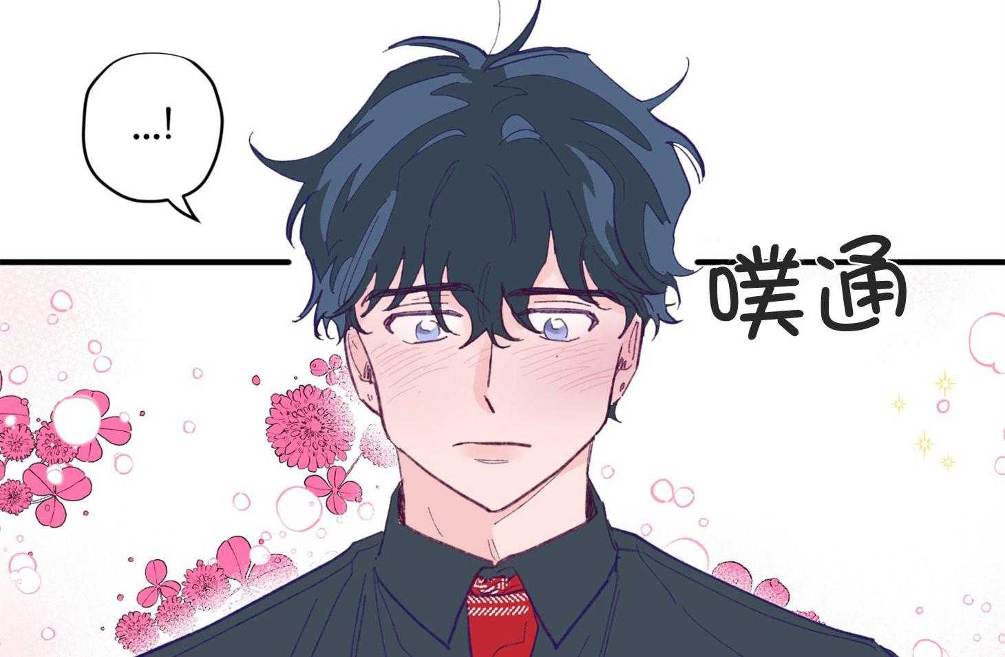 《确认关系就XOXO》漫画最新章节第6话 6_又是他救了我免费下拉式在线观看章节第【60】张图片