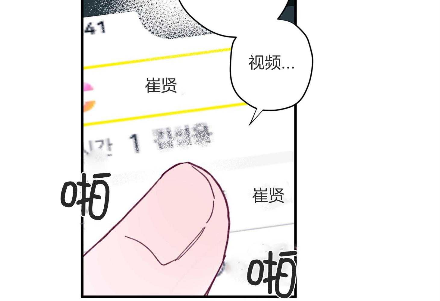 《确认关系就XOXO》漫画最新章节第6话 6_又是他救了我免费下拉式在线观看章节第【14】张图片