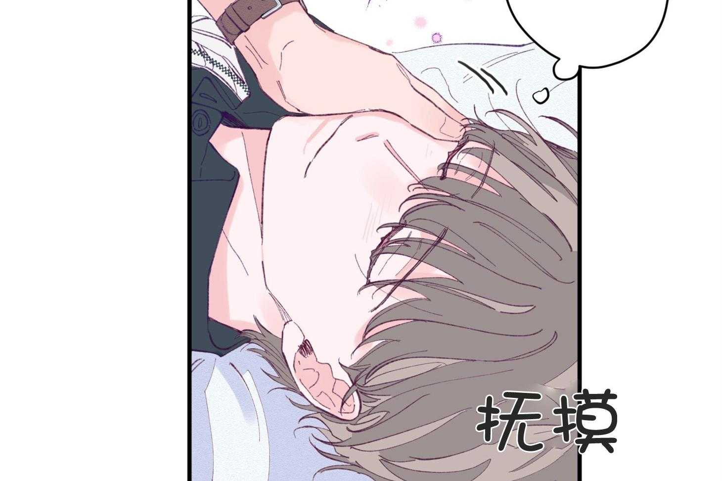 《确认关系就XOXO》漫画最新章节第6话 6_又是他救了我免费下拉式在线观看章节第【39】张图片