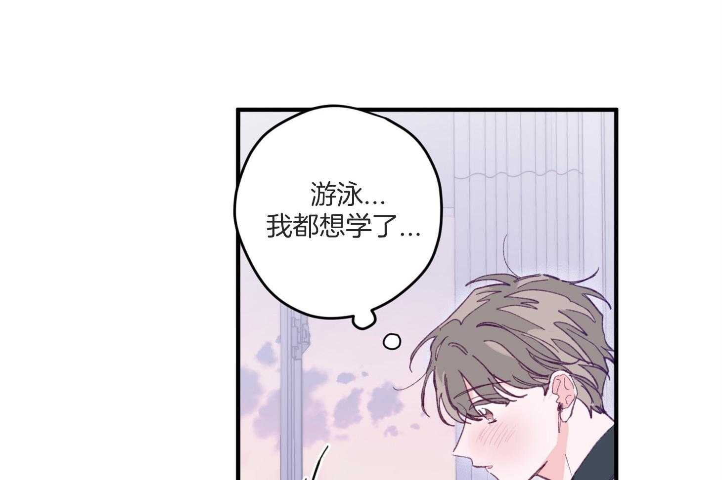 《确认关系就XOXO》漫画最新章节第7话 7_他也是那种人吗免费下拉式在线观看章节第【81】张图片